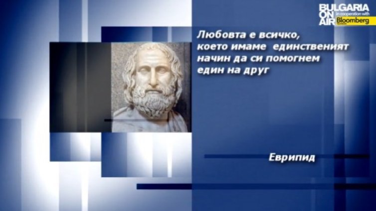 Вдъхновение на деня