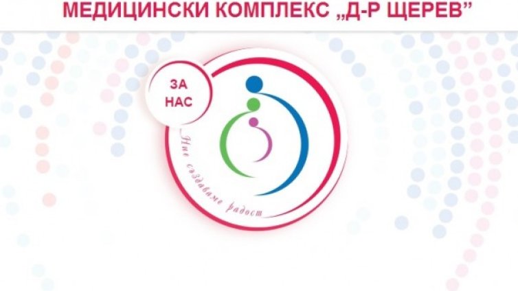 Починалата родилка - инцидентна белодробна тромбоемболия