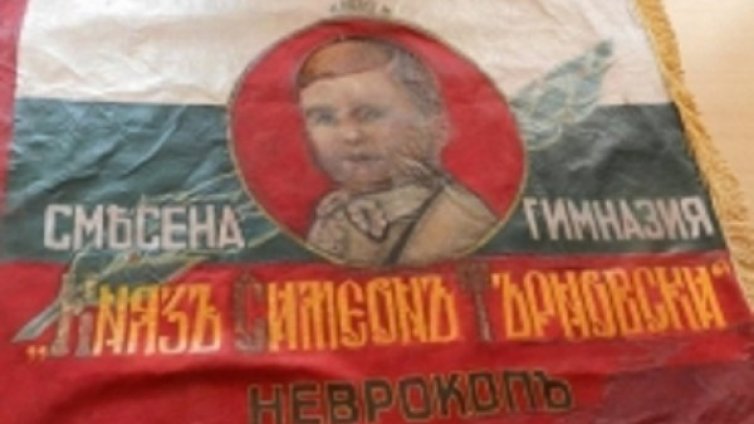 Симеончо грейна от старо школско знаме