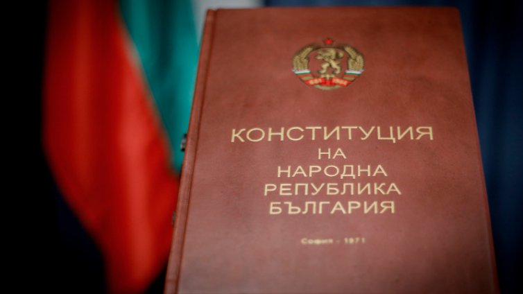 НС дигитализира 23 тома с архиви, разкриващи историята на  Конституцията от 1971 г.
