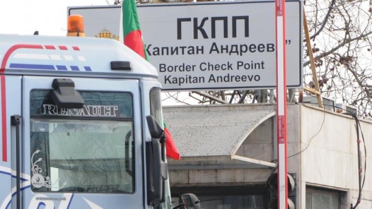 Свиленградската митница си има нов шеф