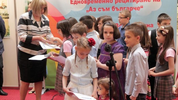 "Аз съм българче" звуча в парламента
