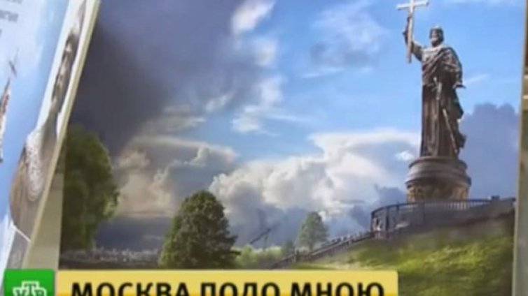 Статуя на княз Владимир разбуни духовете в Москва