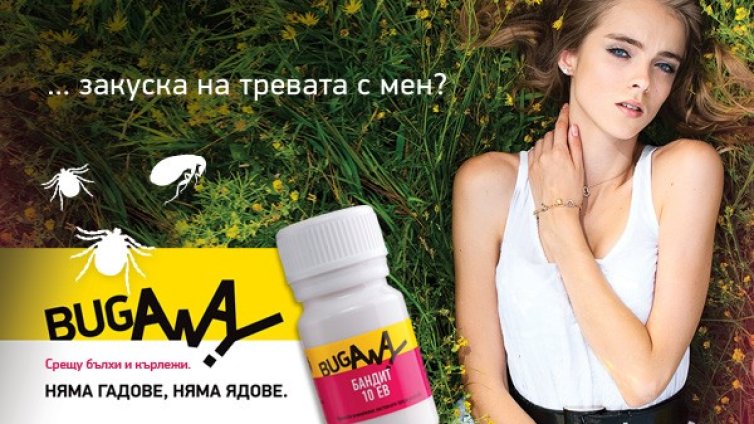 Летните вредители – досадни или опасни?