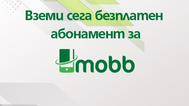 ЦКБ предлага безплатна регистрация за услугата за мобилни плащания mobb