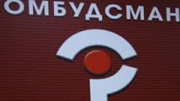 Избраха депутатския ЦИК за омбудсман  