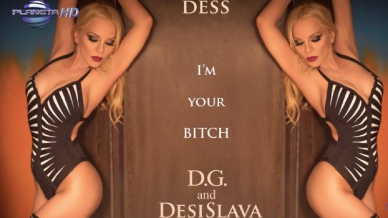 И Десислава като Мадона &ndash; кучка