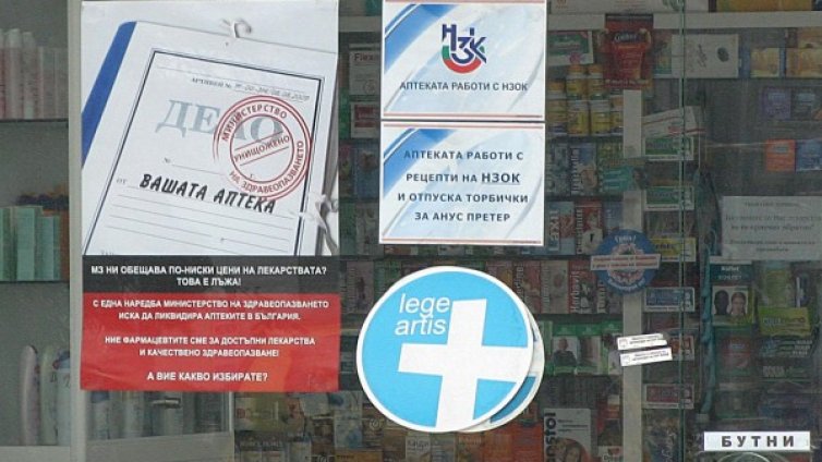 Проектозакон "затваря" пазара на аптеки в градовете?