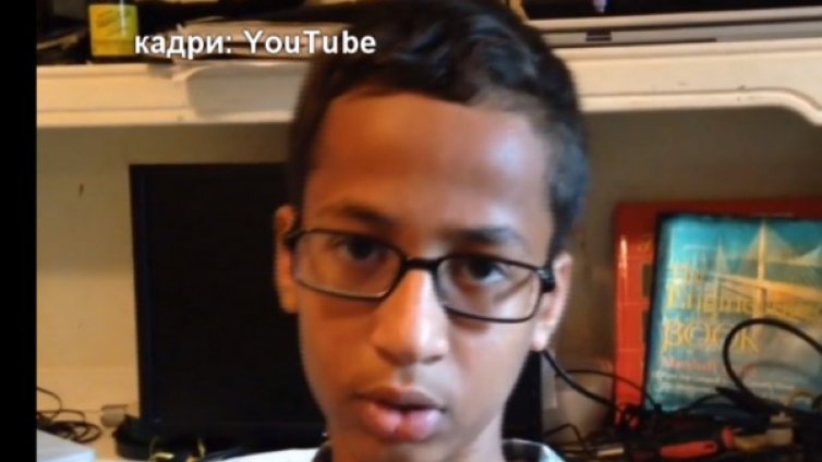 Ахмед изправи на нокти САЩ с... ученически часовници