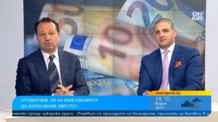 Икономисти: България ще спечели позитиви от еврозоната