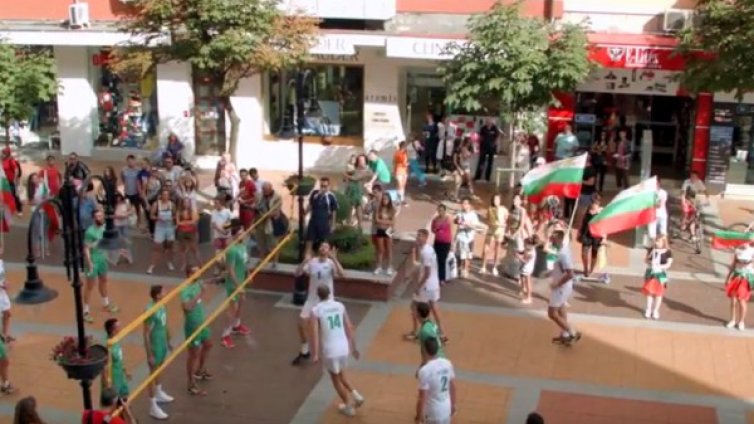 Волейболистите с флашмоб на "Витошка"