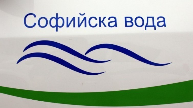 Части от София остават без вода в петък