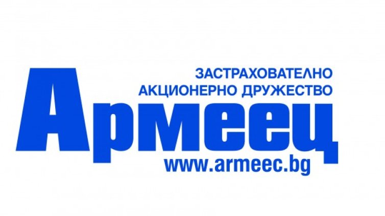 И в края на август 2015 г. Армеец е първи в общото застраховане 