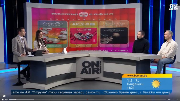 "Любов и други аварии" - новата комедия на театър София