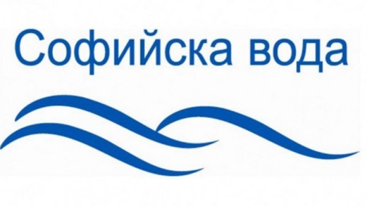 Вижте къде няма да има вода на 26 октомври в София