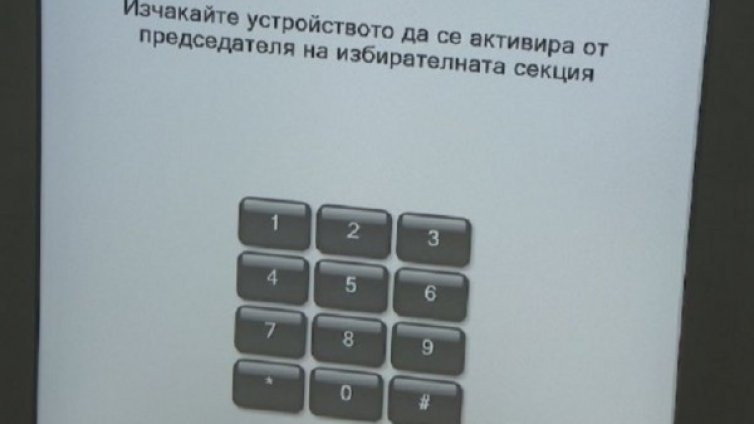 Интересът към машинния вот в София &ndash; вял
