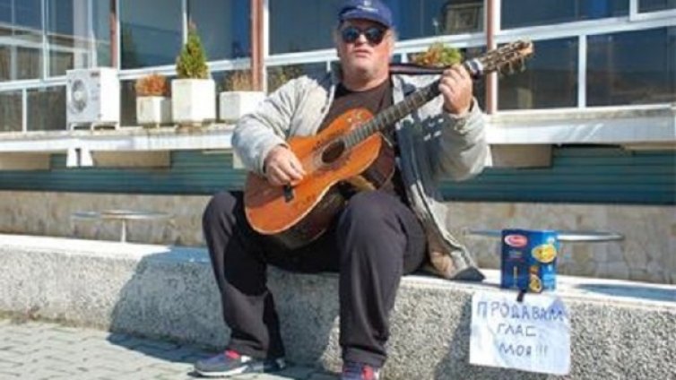 Продавам глас. Моя!!!