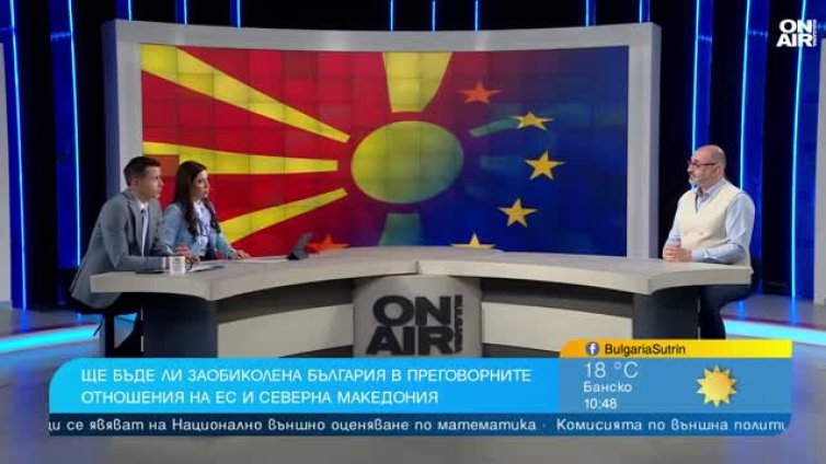 Експерти: Въпросът с македонската идентичност е ключов в ЕС