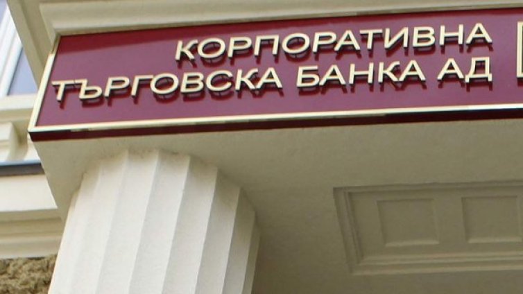 Оманският фонд с иск срещу нас за фалита на КТБ