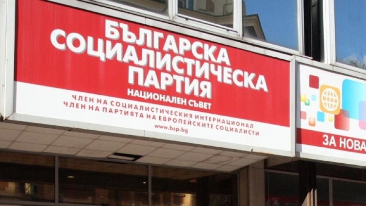  Бесни Страшни Партийци (БСП) не мислят за оставки