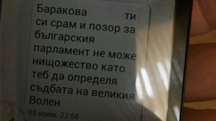 СЕМ се самосезира за телефоните на комисия Сидеров