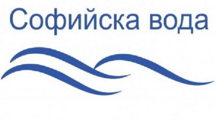 Къде спират водата в сряда в София?