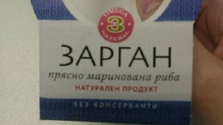 МЕТРО свали от щанда заргана със сос "Фукушима"