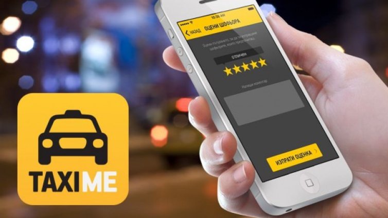 TaxiMе &ndash; рецепта за успех