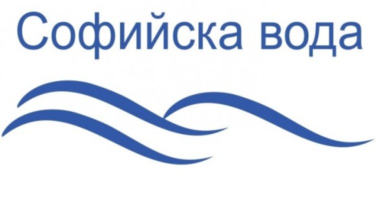 Части от столицата остават без вода на 10 декември