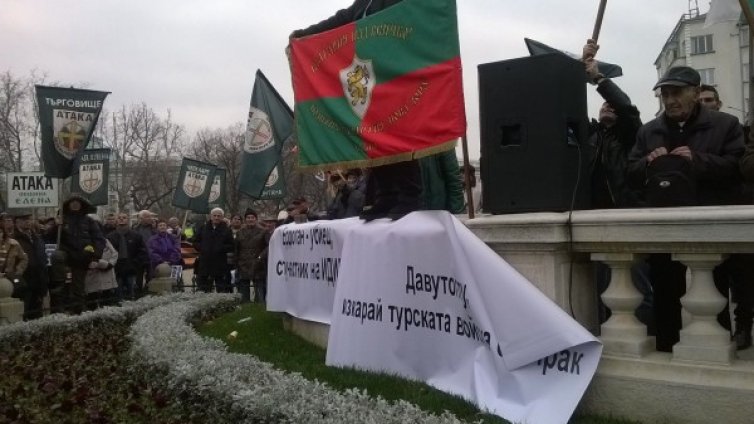 Протест пред НС: "Вън, Давутоглу!", "Не щем война!"  