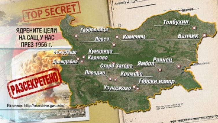 САЩ планирали ядрени удари срещу нас, мишените били 16