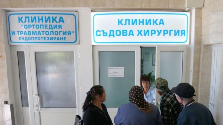 Кабинетът даде над половин милион на болниците 