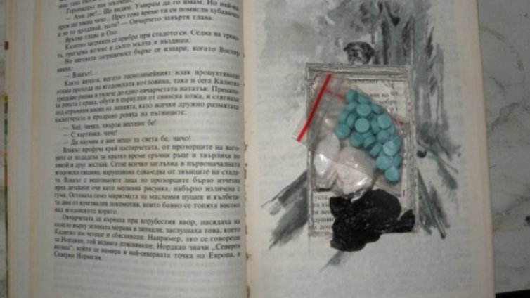 В библиотеката: Партизански истории с дъх на дрога...