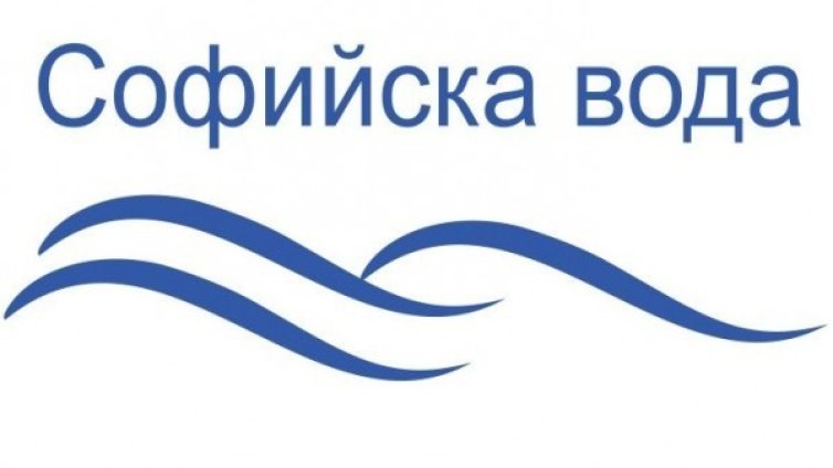 Части от София без вода във вторник