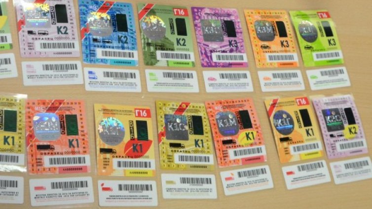 Ден последен за винетка "2015", от утре – нова