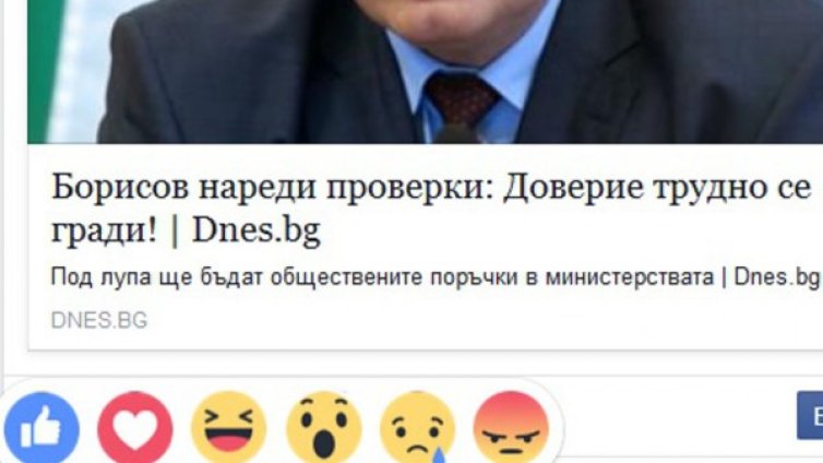 Like във FB се клонира: Love, Wow, Haha, Sad&hellip;