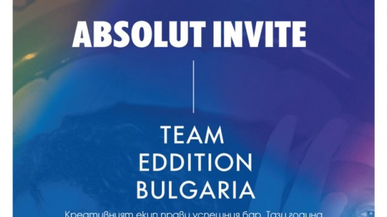 ТОП 11 тандема ще се състезават в престижния конкурс за бармани Absolut Invite