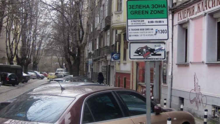 Платеният паркинг утре &ndash;- като за работен ден 