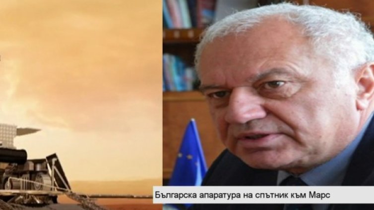 "ЕкзоМарс" ще мери радиация с българска апаратура