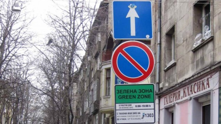 Синя и Зелена зона прибрали над 22,5 млн. лв. за година