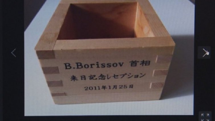 "Чашата на премиера" за продан срещу 40 лева