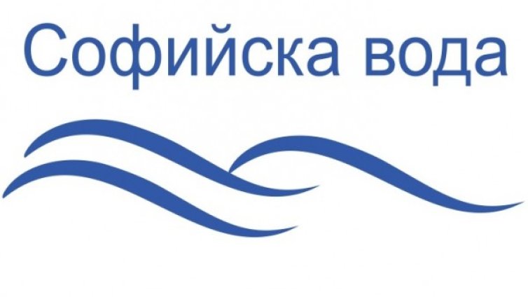 "Софийска вода" спира водата в части на столицата на 23 март