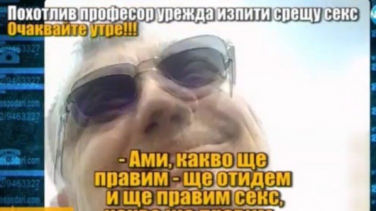 $400 – горната граница за купуване на изпит в НСА
