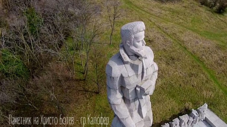 Българин да се наричам... Паметникът на Ботев в Калофер