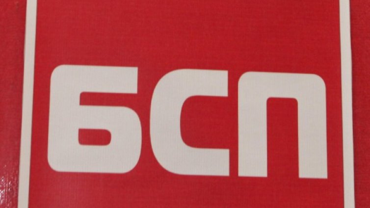 БСП на червено: Търсят се едни 130 хил. лв.