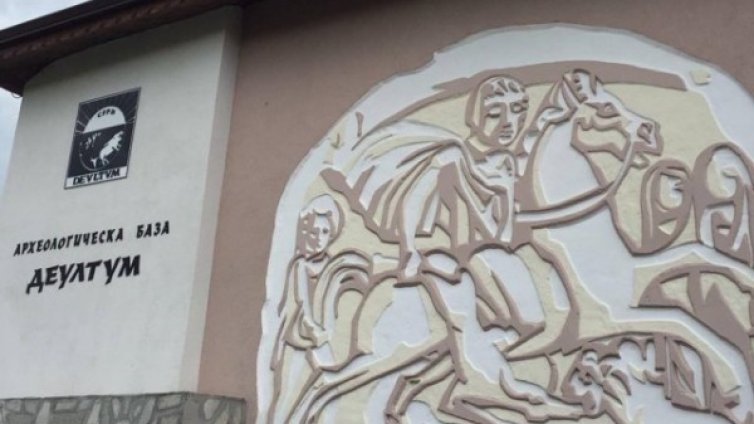 Борисов откри археологическия резерват "Деултум"