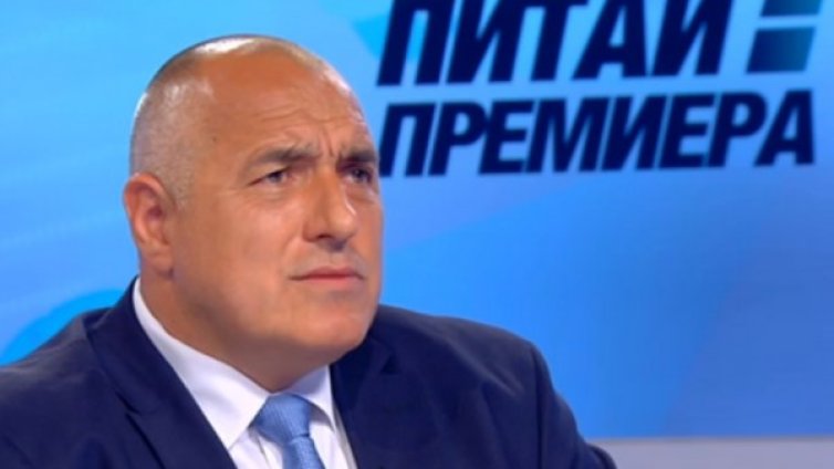 Борисов: Всички са решени да сложат ред в държавата!