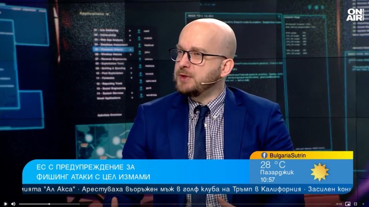 Експерт за фишинг измамите: Проверявайте съмнителните линкове в bezopasno.net