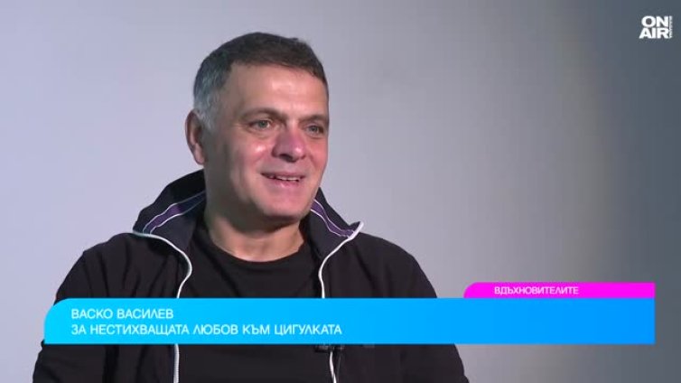 Цигуларят Васко Василев: Известността не ме е променила