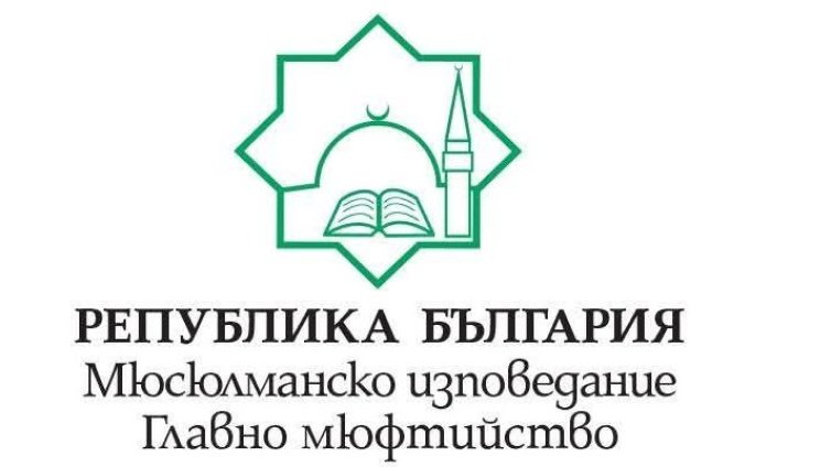 Националната мюсюлманска конференция избра Ахмед Хасанов за главен мюфтия